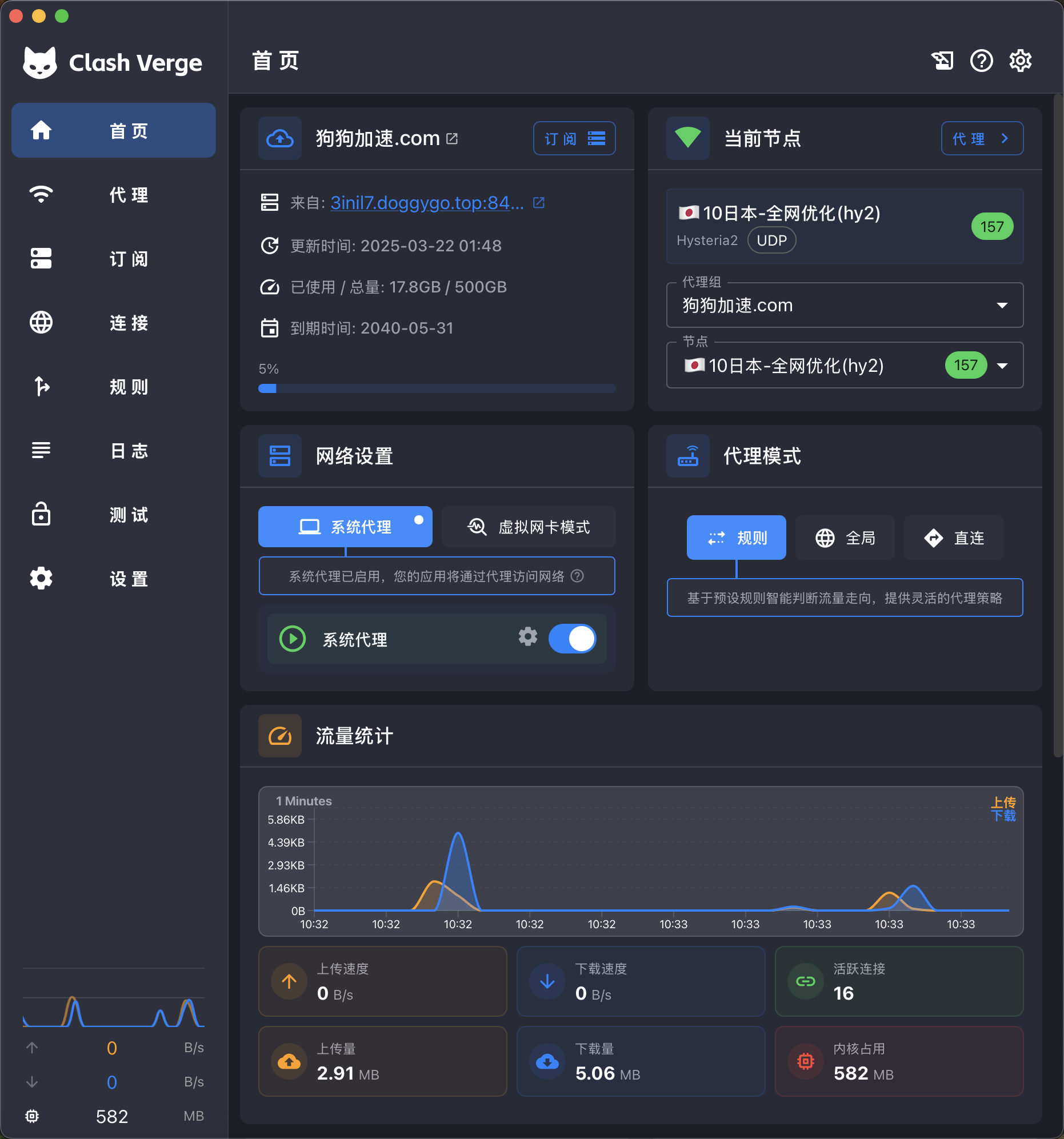 Clash Verge Rev 深色界面的首页,网络设置区同时显示系统代理和虚拟网卡模式入口