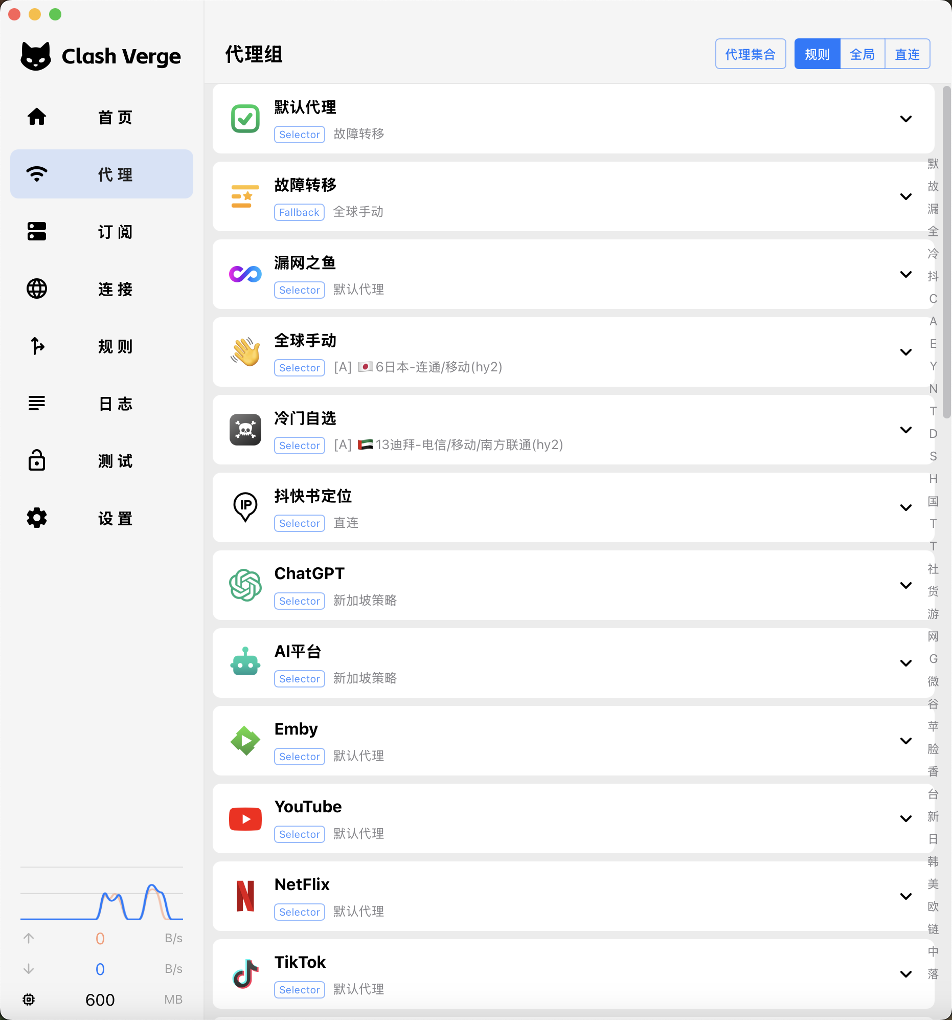 Clash Verge Rev 官方浅色界面，侧边导航适合完整桌面管理