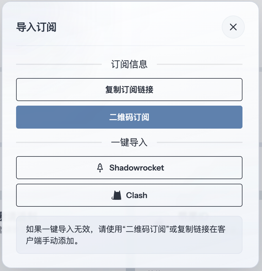 获取订阅地址